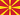 Land Nordmakedonien